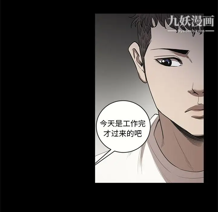 漫画《七公主》第17话第98张图