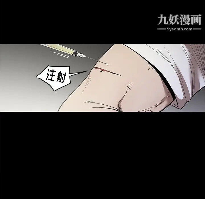 漫画《七公主》第17话第99张图