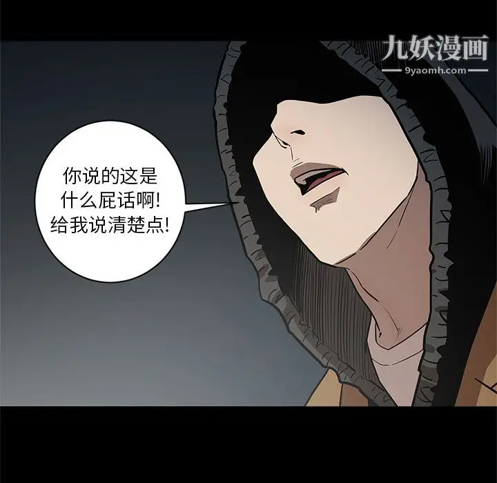 漫画《七公主》第33话第10张图