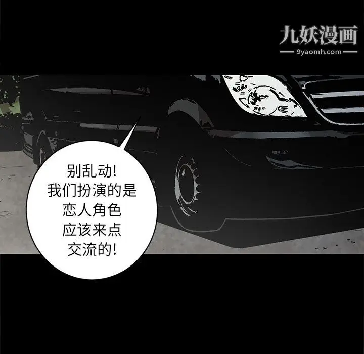 漫画《七公主》第33话第100张图