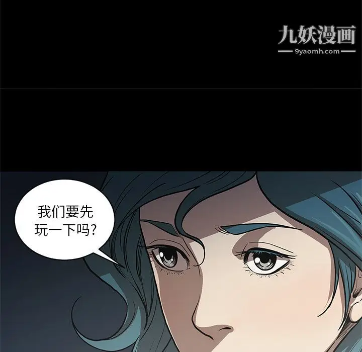 漫画《七公主》第33话第106张图