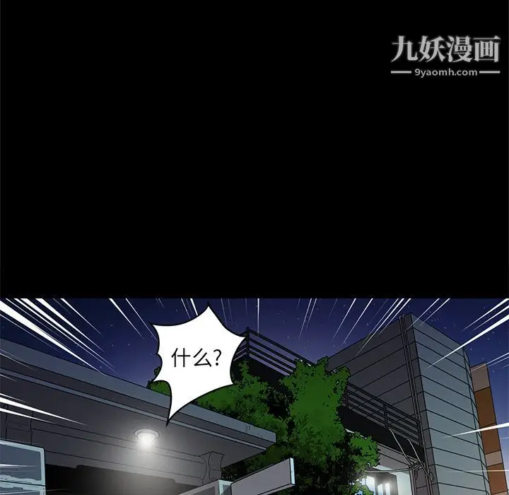 漫画《七公主》第33话第110张图
