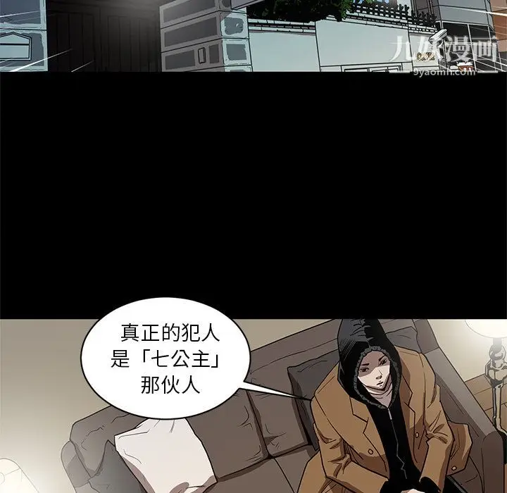 漫画《七公主》第33话第111张图