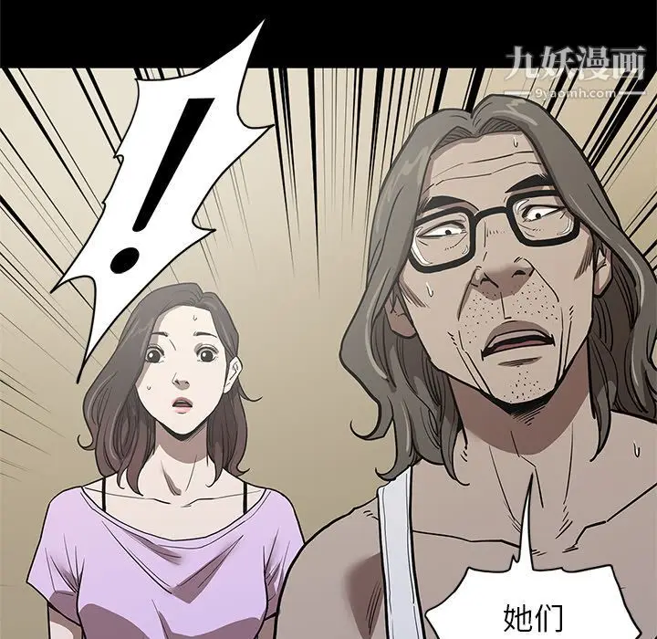 漫画《七公主》第33话第113张图