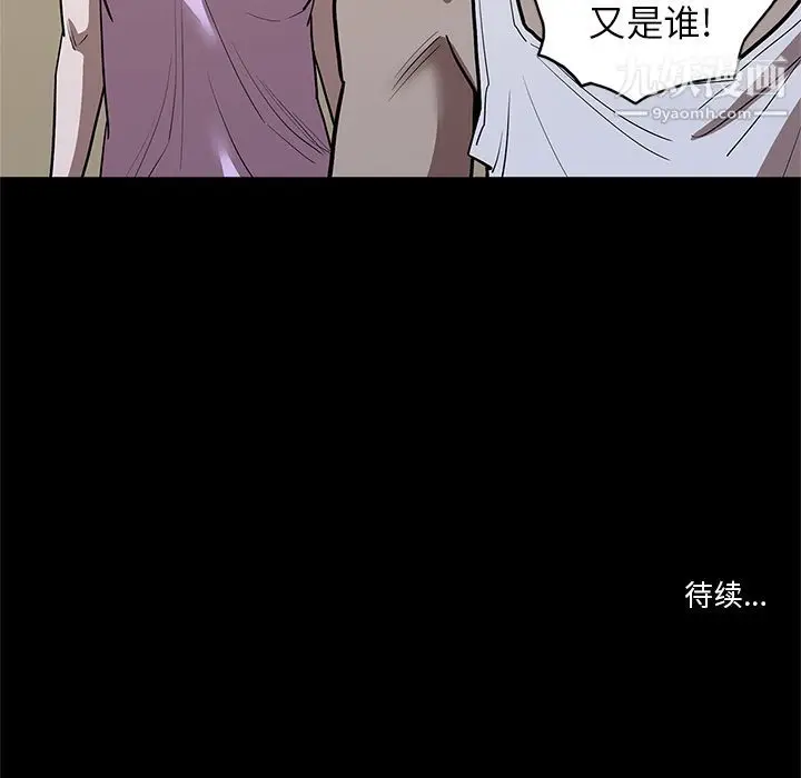 漫画《七公主》第33话第114张图