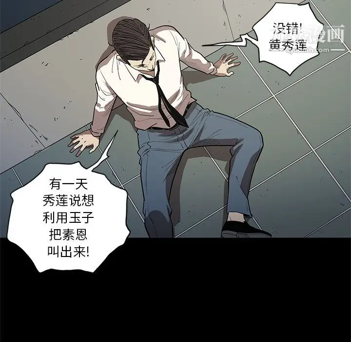 漫画《七公主》第33话第14张图