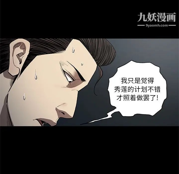 漫画《七公主》第33话第15张图