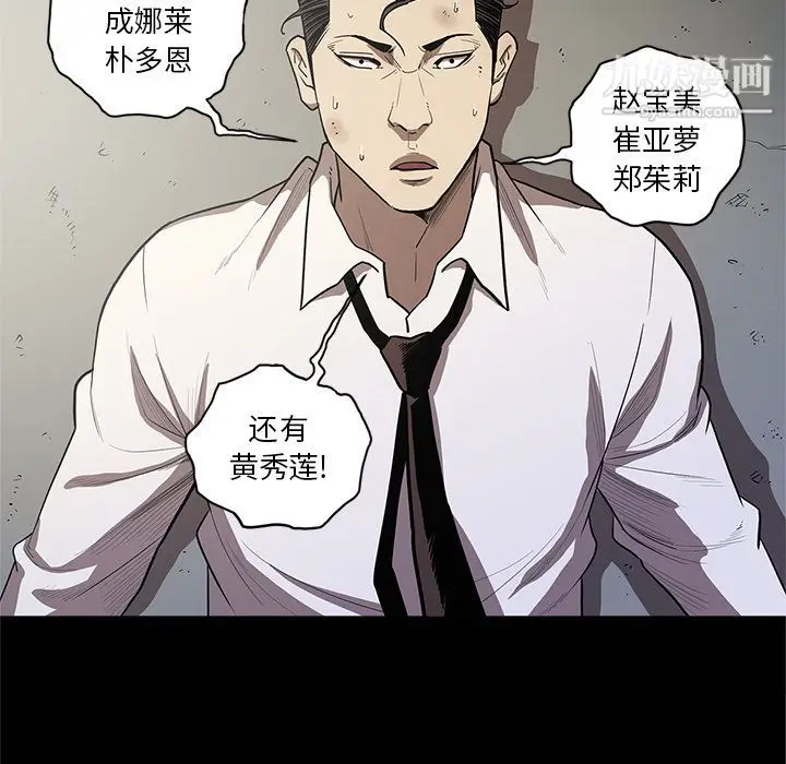 漫画《七公主》第33话第20张图