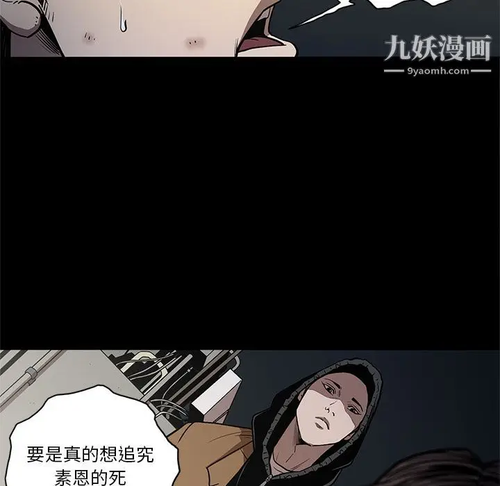 漫画《七公主》第33话第23张图