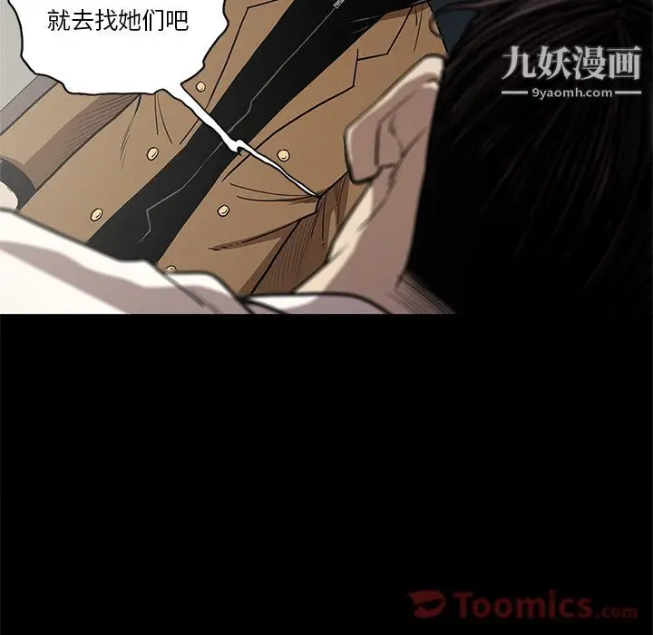 漫画《七公主》第33话第24张图