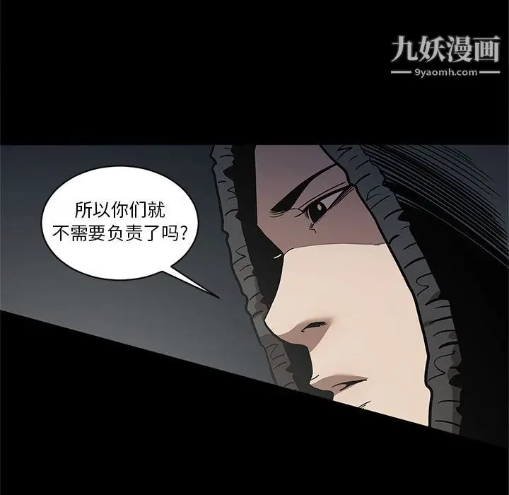 漫画《七公主》第33话第25张图
