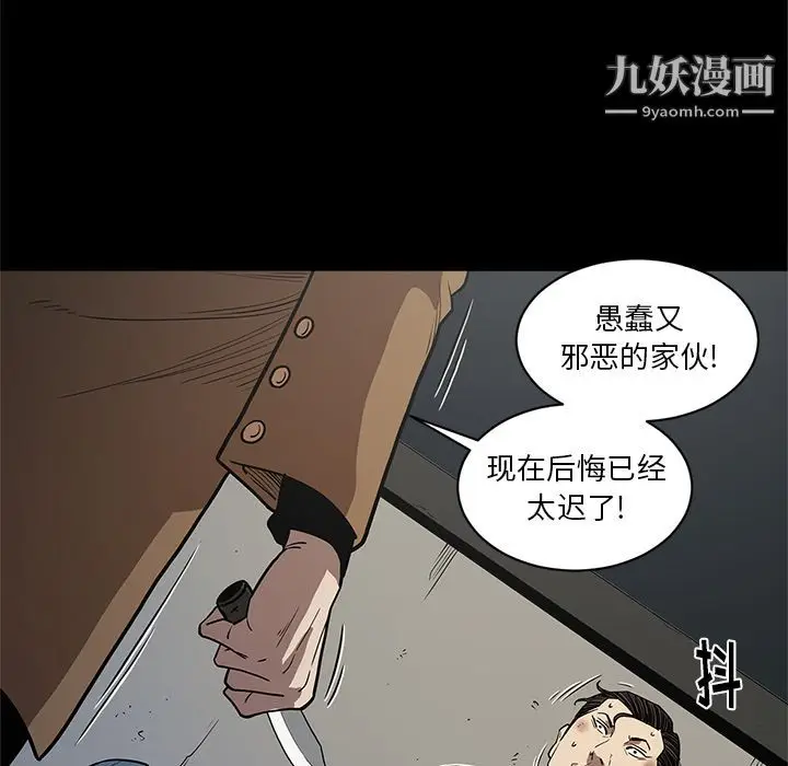 漫画《七公主》第33话第27张图