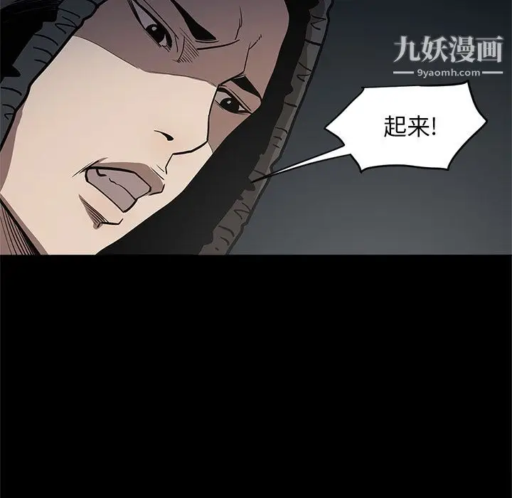 漫画《七公主》第33话第30张图