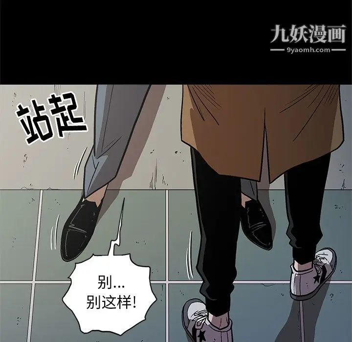 漫画《七公主》第33话第31张图