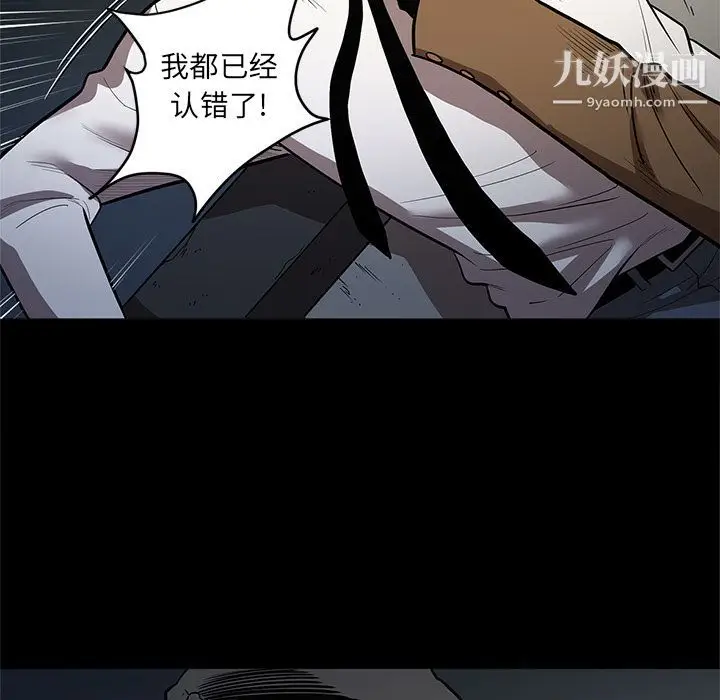 漫画《七公主》第33话第38张图
