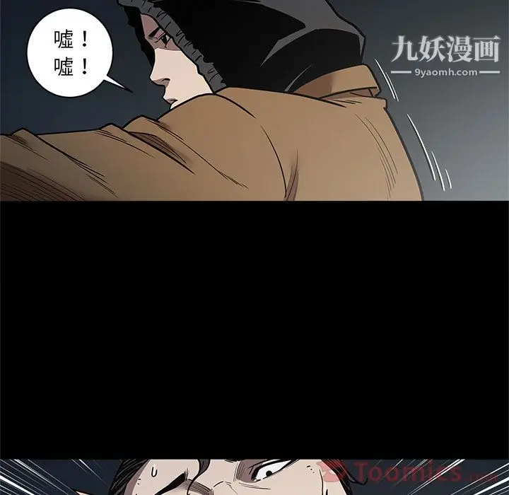 漫画《七公主》第33话第39张图