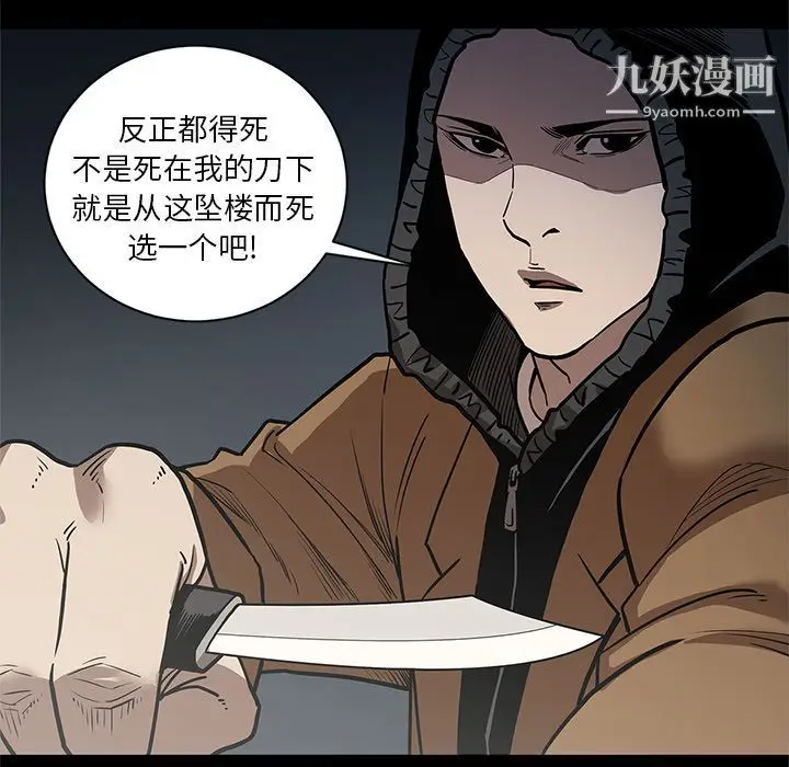 漫画《七公主》第33话第41张图