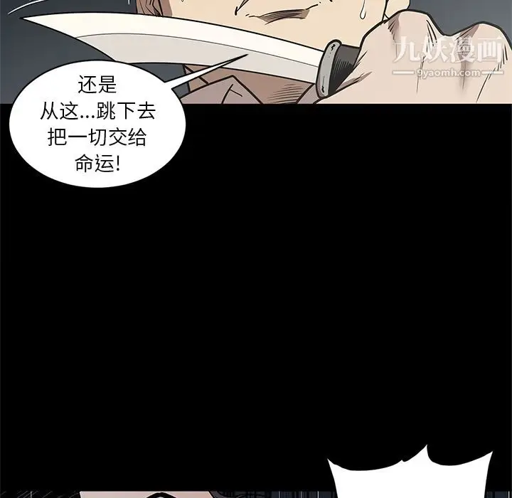 漫画《七公主》第33话第43张图