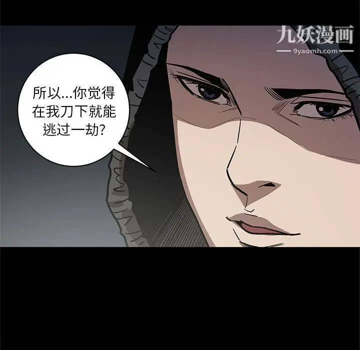 漫画《七公主》第33话第45张图