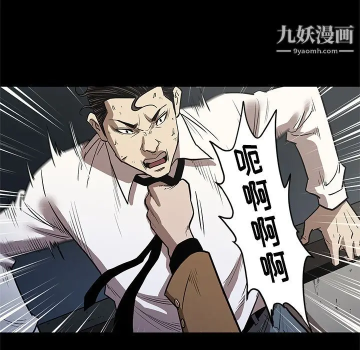 漫画《七公主》第33话第46张图
