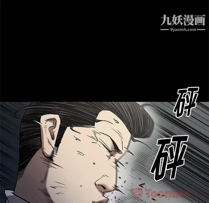 漫画《七公主》第33话第47张图