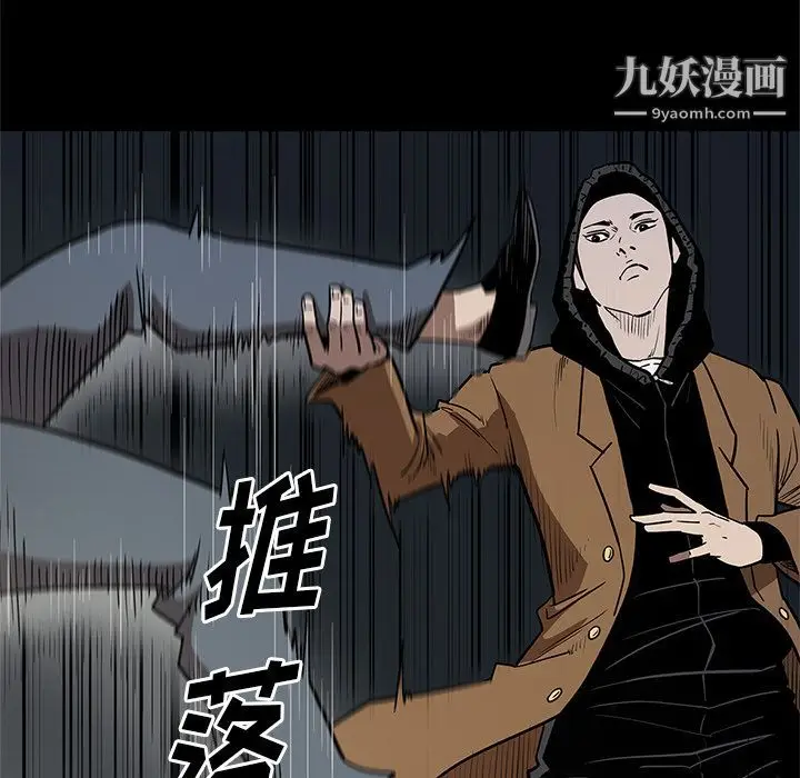 漫画《七公主》第33话第51张图