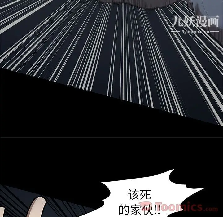 漫画《七公主》第33话第54张图