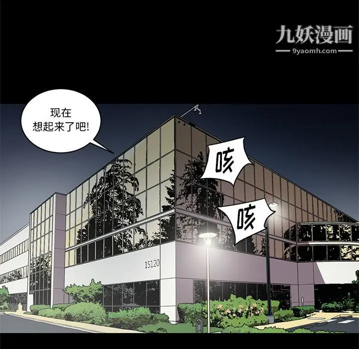漫画《七公主》第33话第6张图