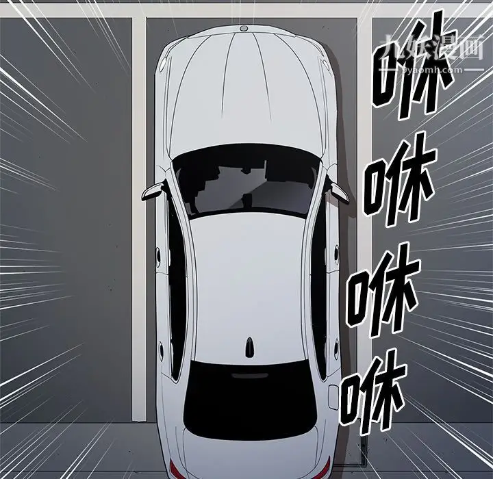 漫画《七公主》第33话第60张图