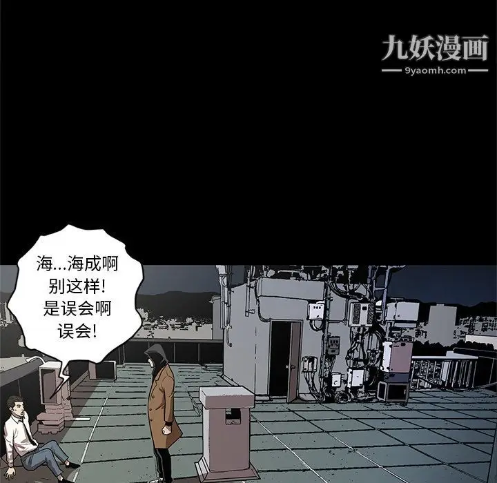 漫画《七公主》第33话第7张图