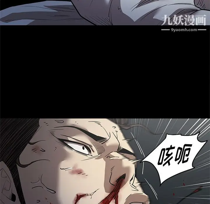 漫画《七公主》第33话第74张图