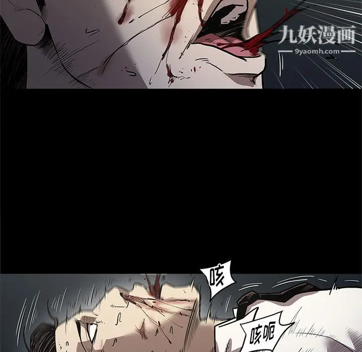 漫画《七公主》第33话第75张图