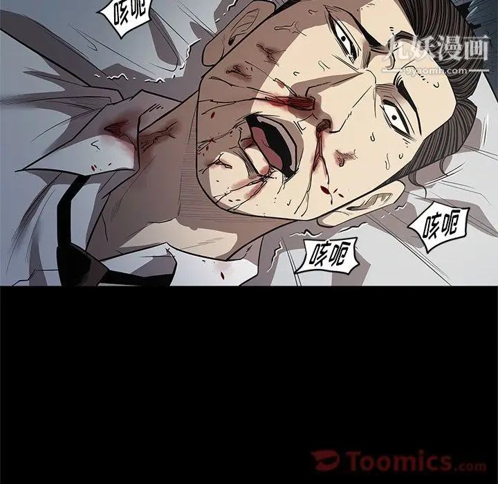 漫画《七公主》第33话第77张图