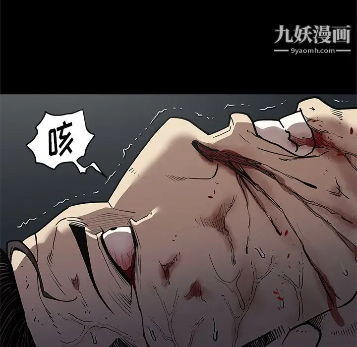 漫画《七公主》第33话第79张图