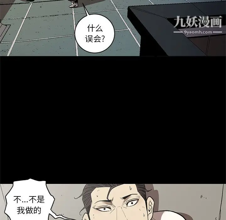 漫画《七公主》第33话第8张图