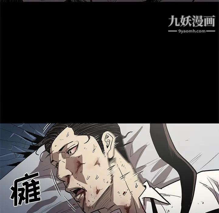 漫画《七公主》第33话第80张图