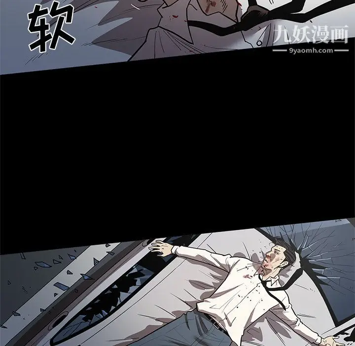 漫画《七公主》第33话第81张图