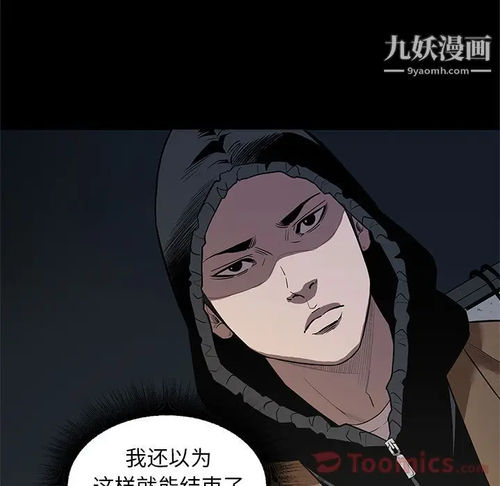 漫画《七公主》第33话第84张图