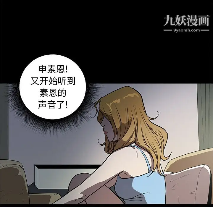 漫画《七公主》第33话第88张图