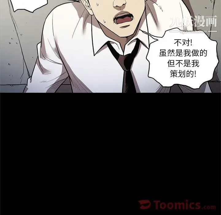 漫画《七公主》第33话第9张图