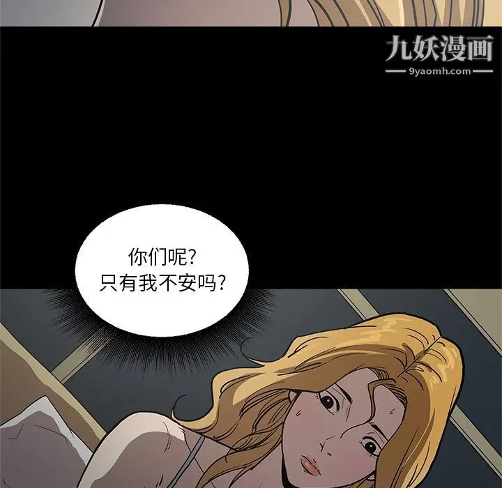 漫画《七公主》第33话第90张图