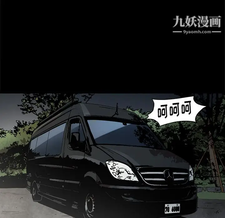 漫画《七公主》第33话第94张图