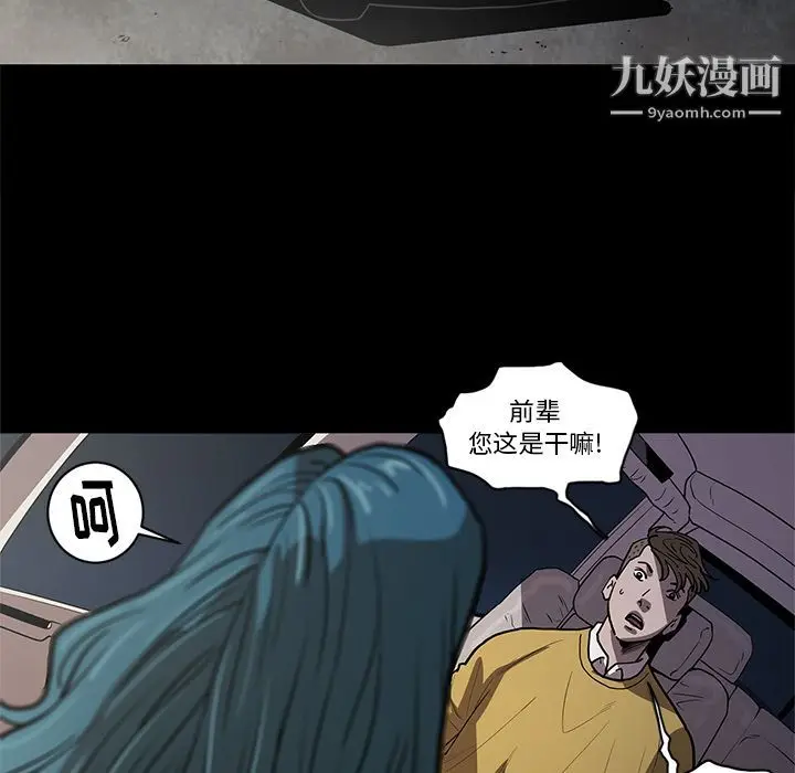 漫画《七公主》第33话第95张图