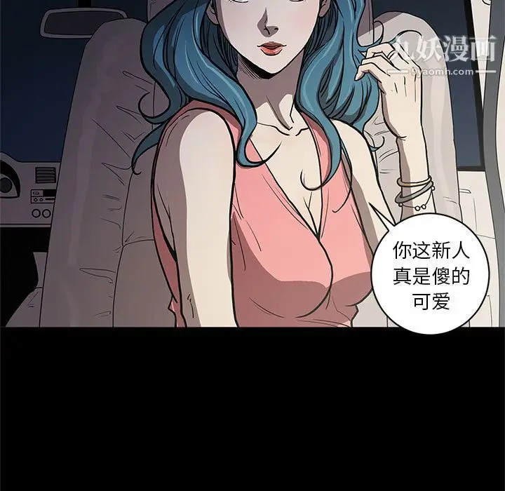 漫画《七公主》第33话第97张图