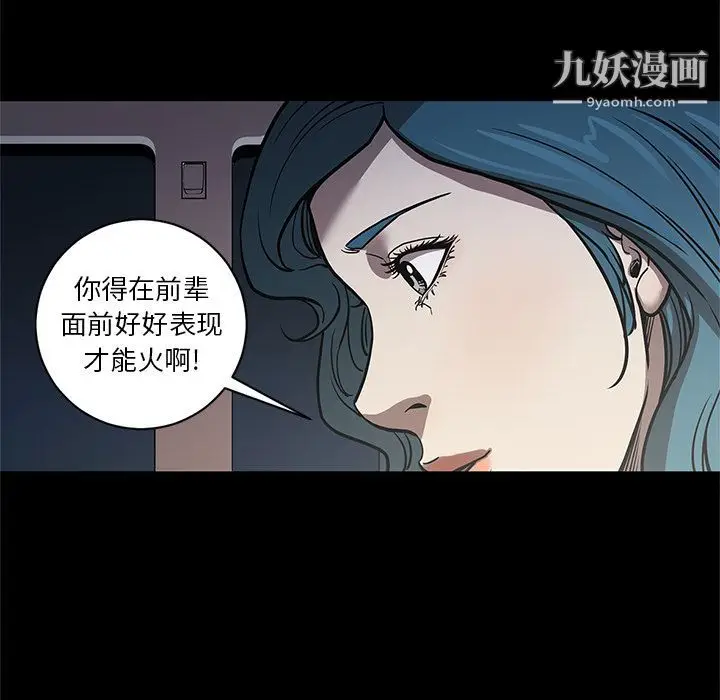 漫画《七公主》第33话第98张图