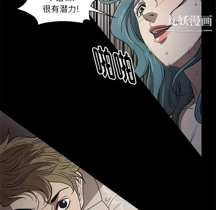 漫画《七公主》第34话第10张图