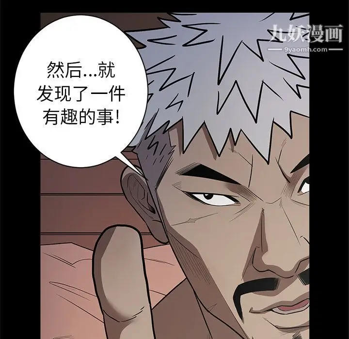 漫画《七公主》第34话第100张图