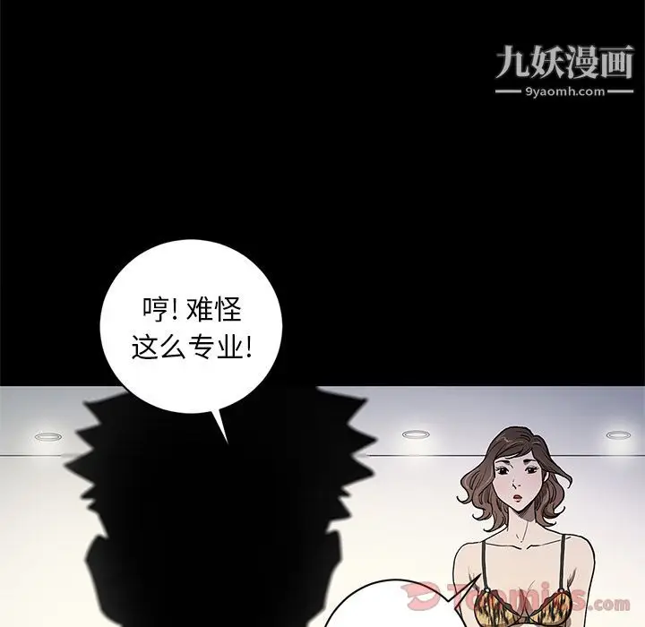漫画《七公主》第34话第104张图