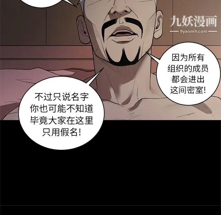 漫画《七公主》第34话第106张图