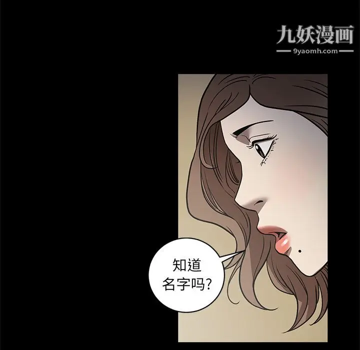 漫画《七公主》第34话第107张图